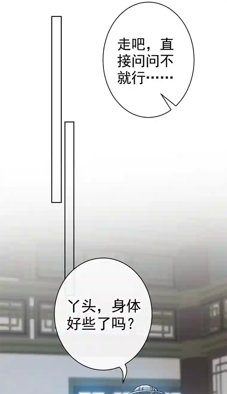 兽黑狂妃第111话 你可愿意做我的弟子