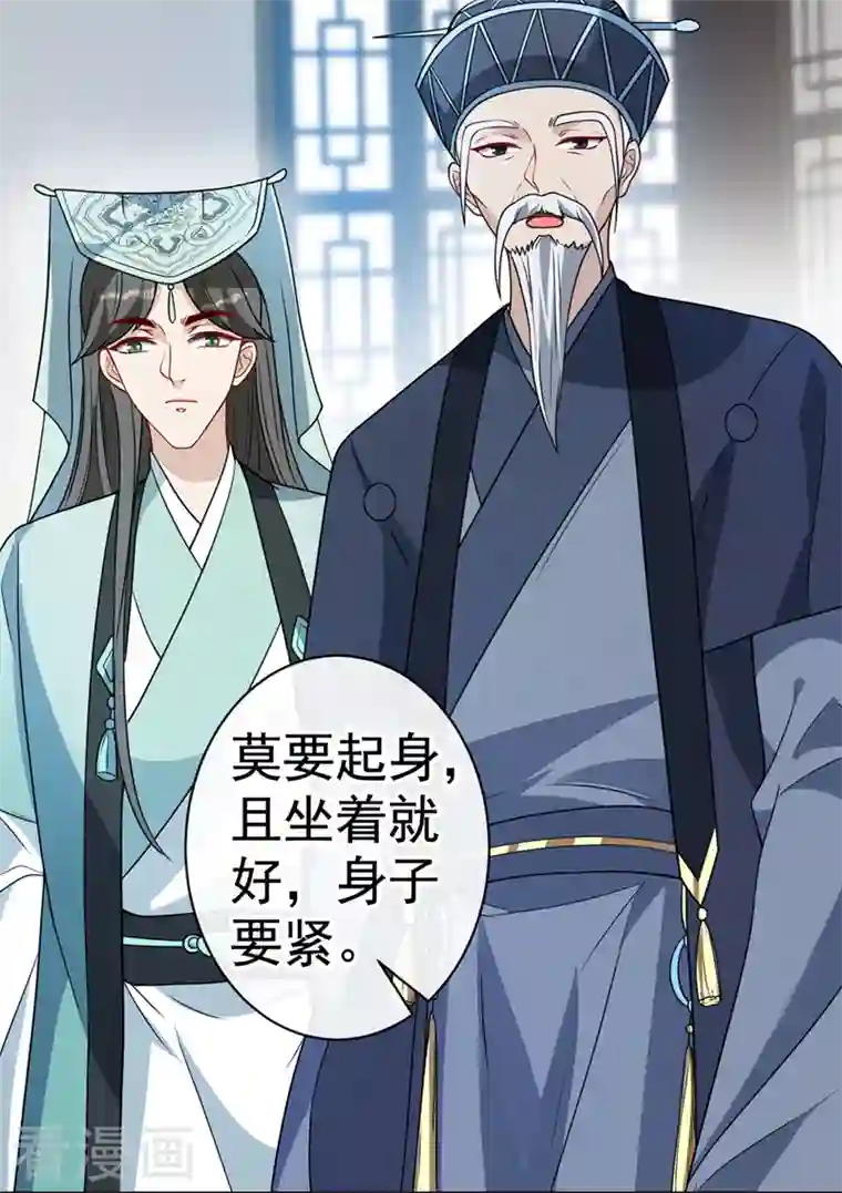 兽黑狂妃第111话 你可愿意做我的弟子