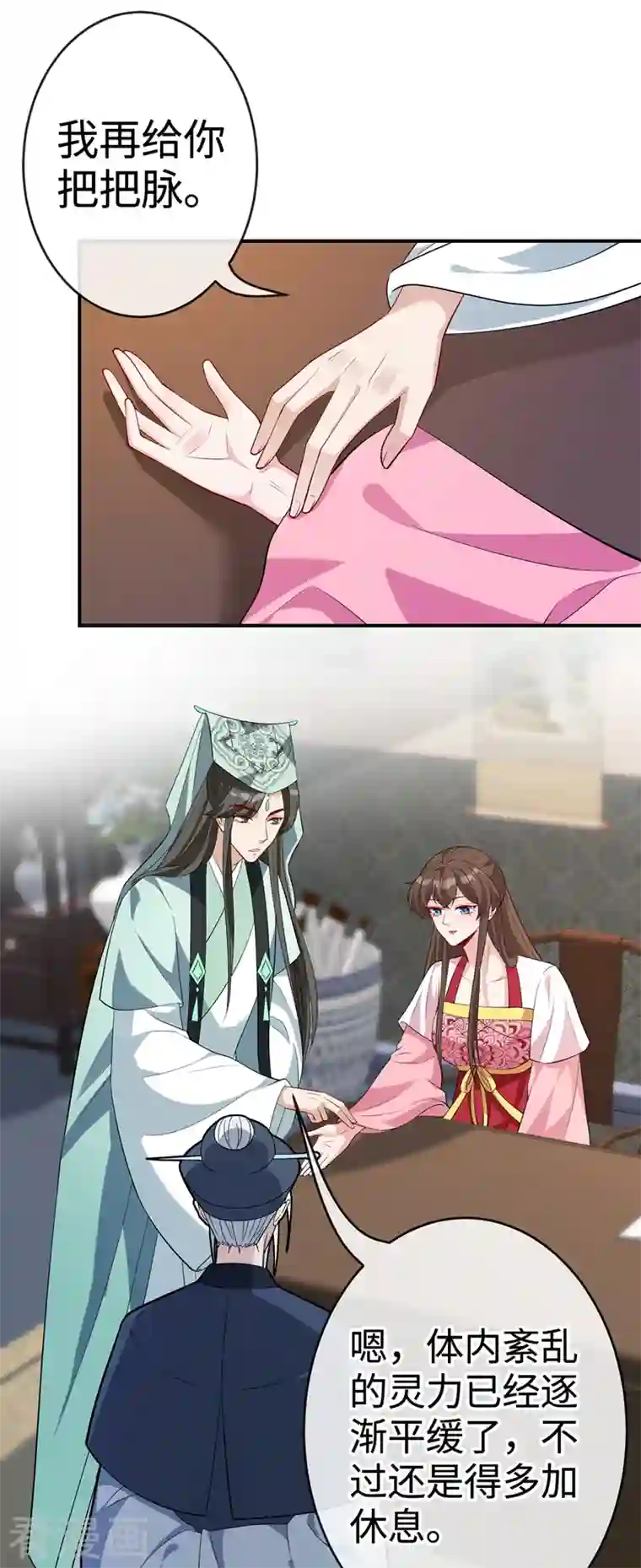 兽黑狂妃第111话 你可愿意做我的弟子