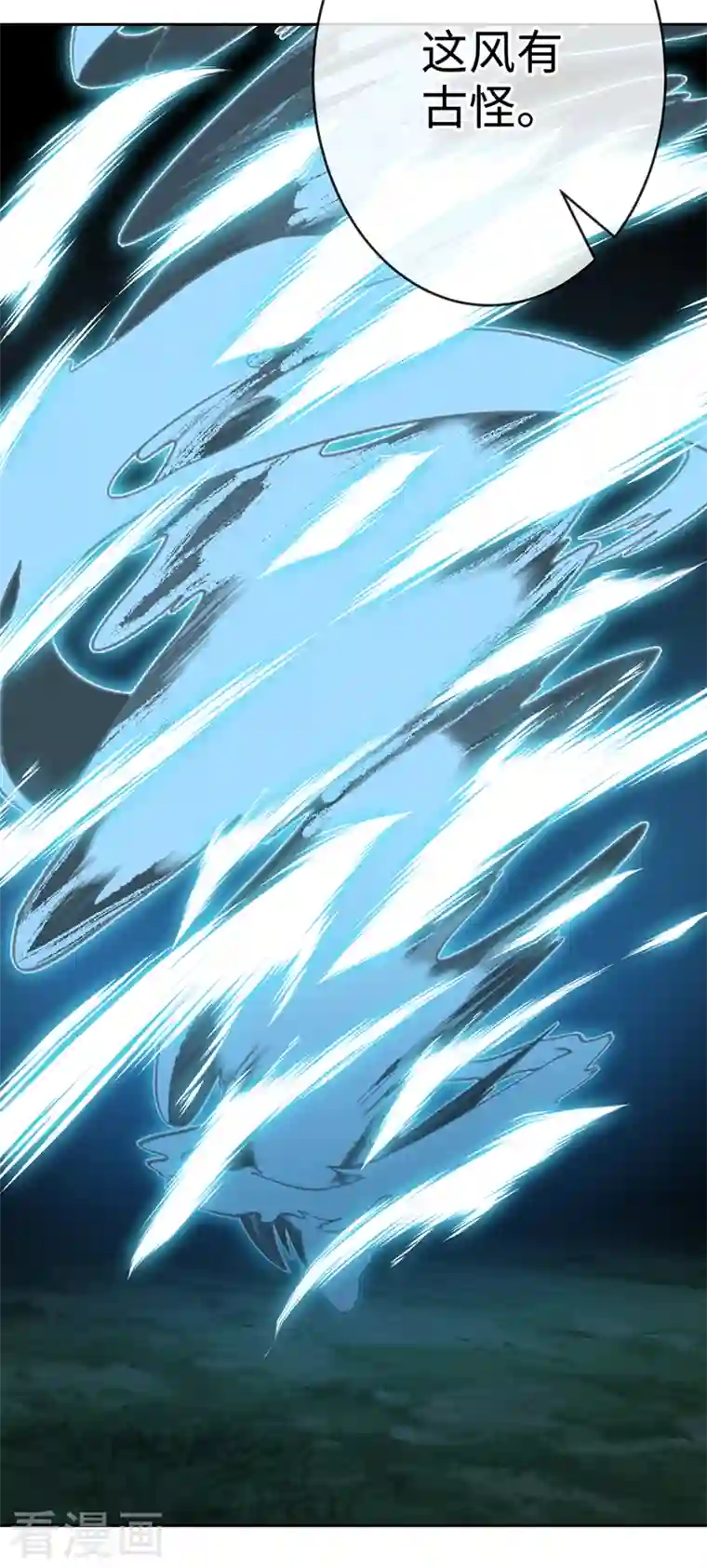 兽黑狂妃第114话 何人擅闯剑冢！