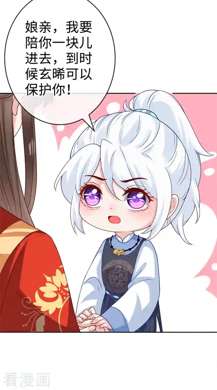 兽黑狂妃第114话 何人擅闯剑冢！