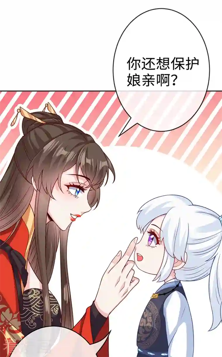 兽黑狂妃第114话 何人擅闯剑冢！