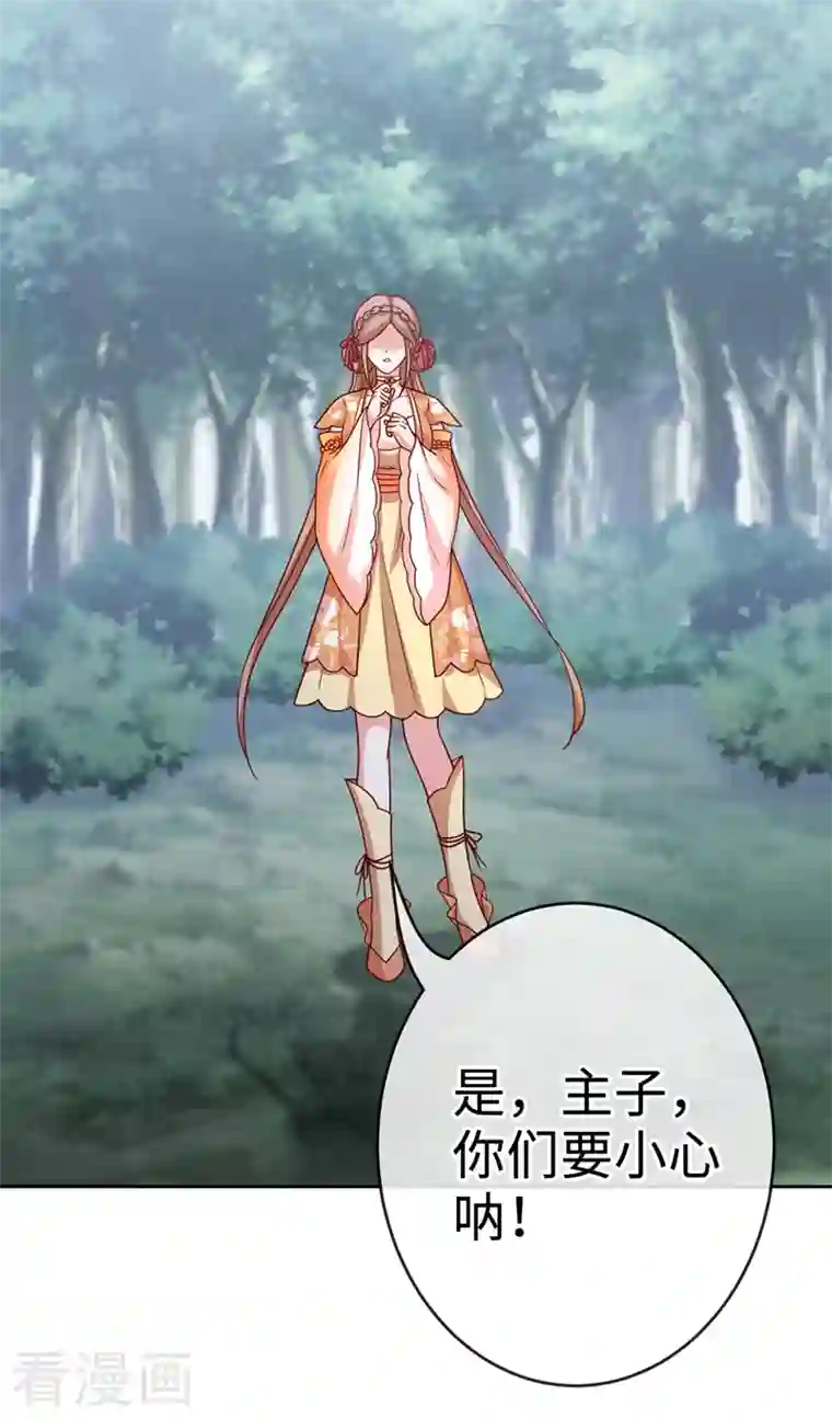 兽黑狂妃第114话 何人擅闯剑冢！