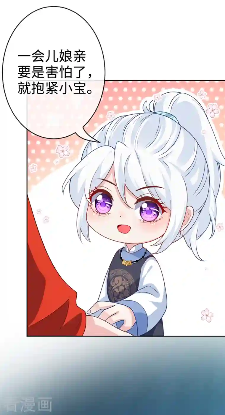 兽黑狂妃第114话 何人擅闯剑冢！