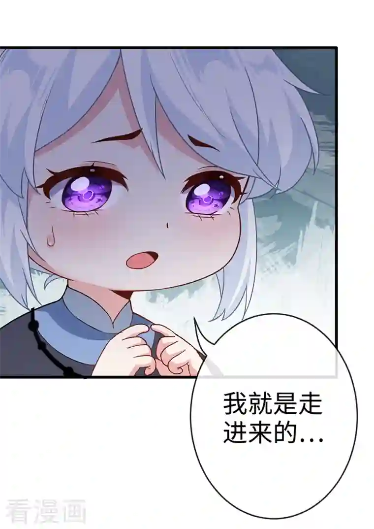 兽黑狂妃第114话 何人擅闯剑冢！