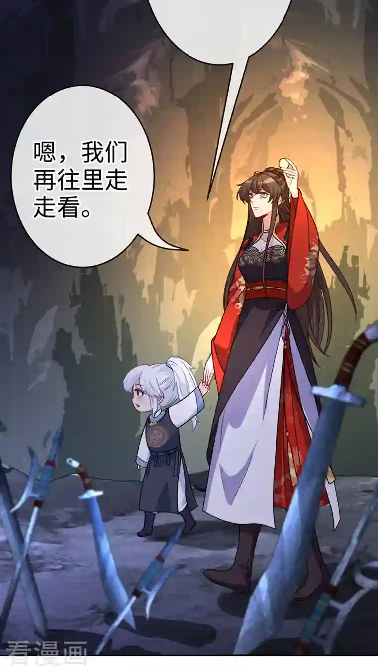 兽黑狂妃第114话 何人擅闯剑冢！