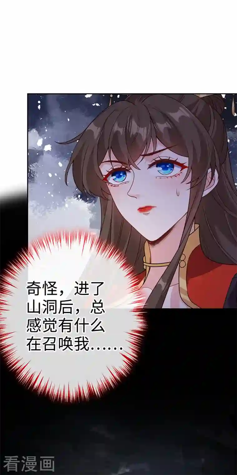 兽黑狂妃第114话 何人擅闯剑冢！