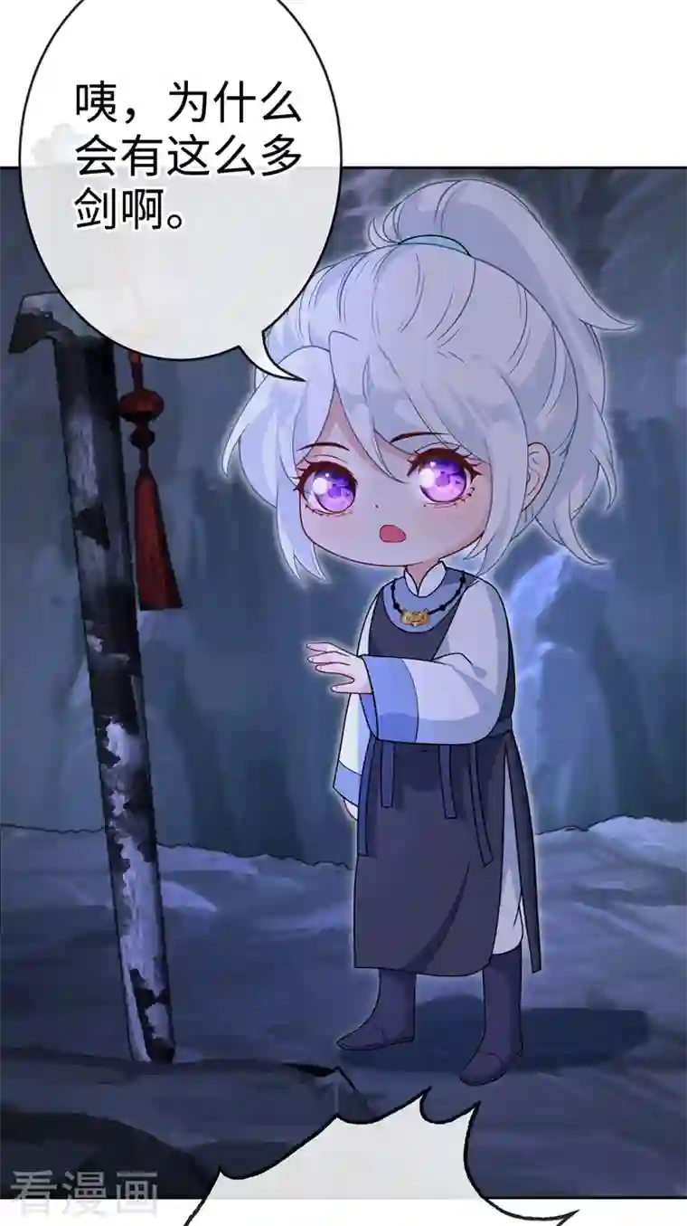 兽黑狂妃第114话 何人擅闯剑冢！