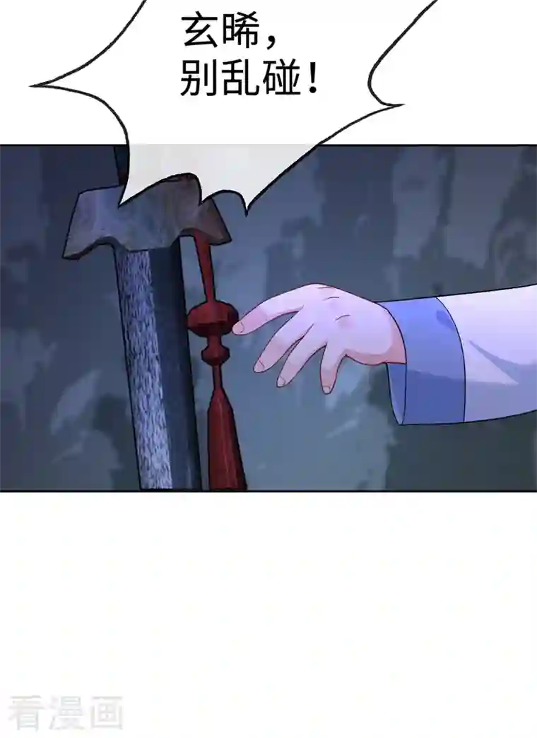 兽黑狂妃第114话 何人擅闯剑冢！