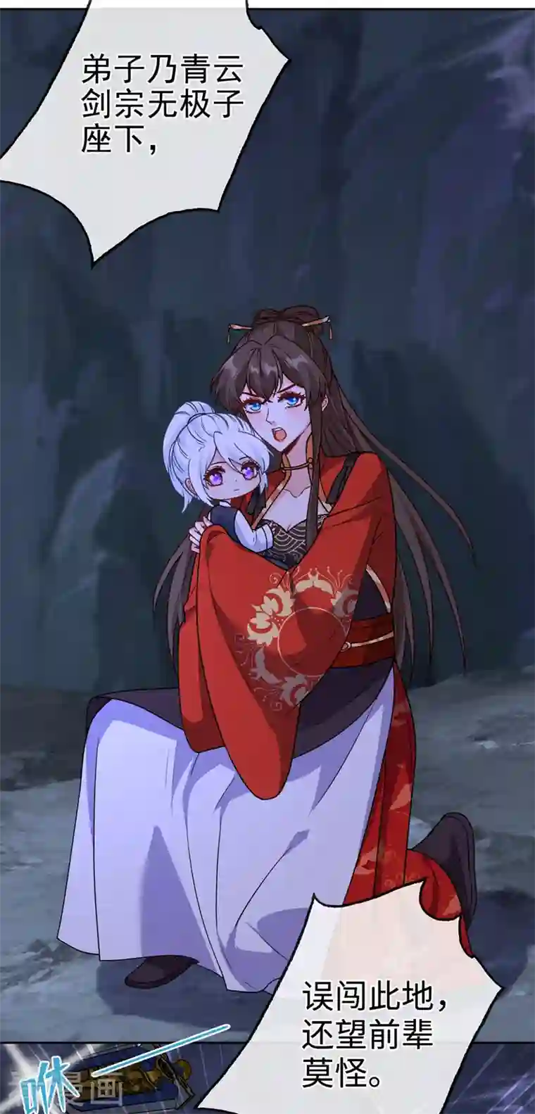 兽黑狂妃第114话 何人擅闯剑冢！