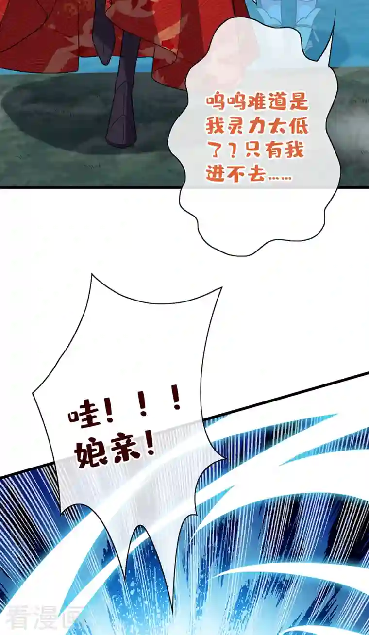 兽黑狂妃第114话 何人擅闯剑冢！