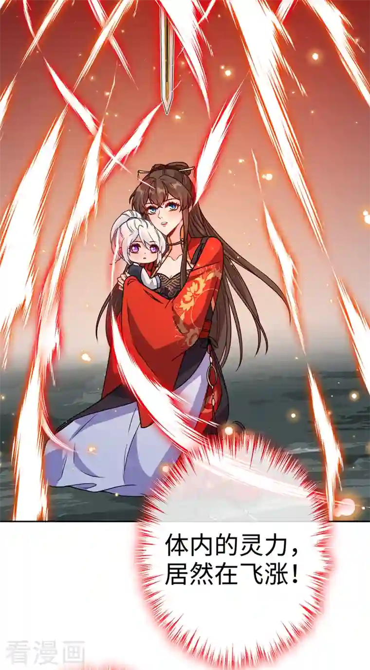 兽黑狂妃第115话 娘亲你被割伤了！