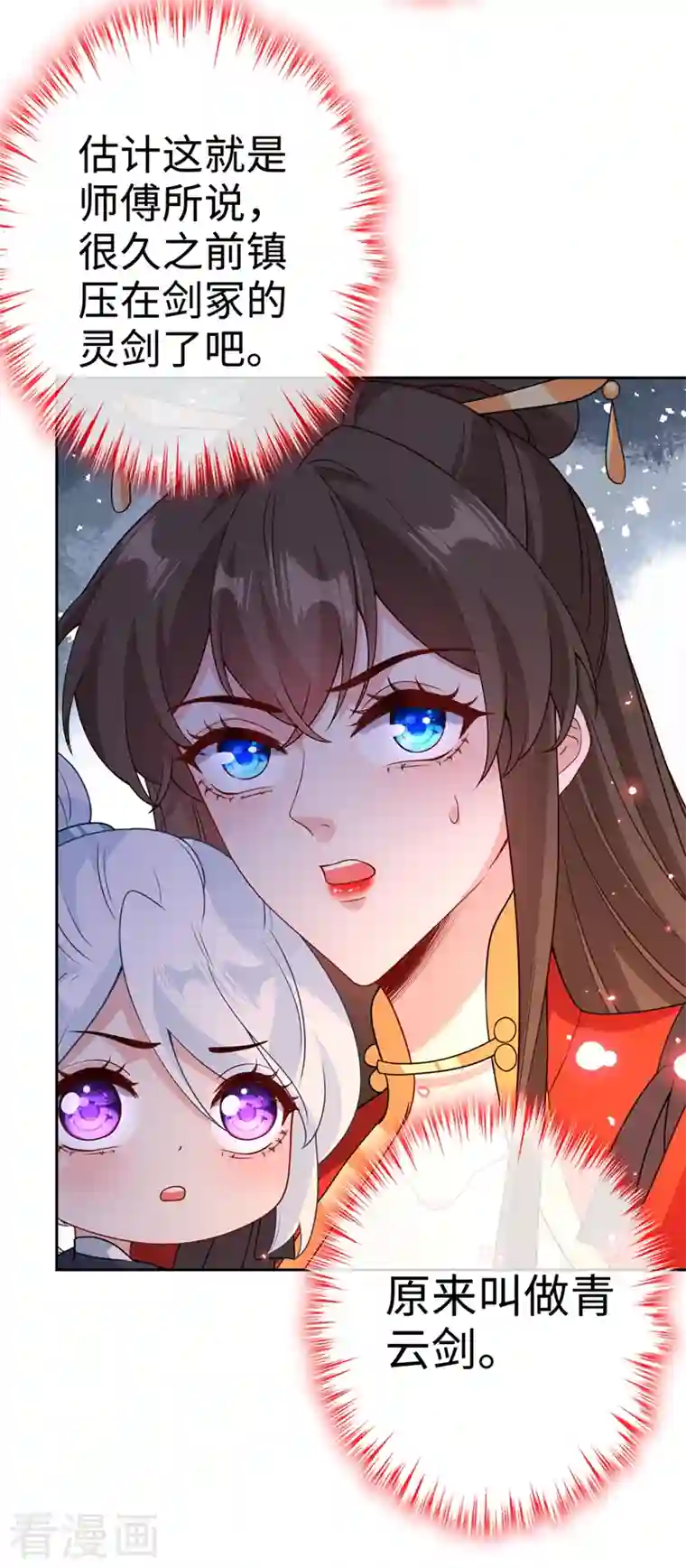 兽黑狂妃第115话 娘亲你被割伤了！