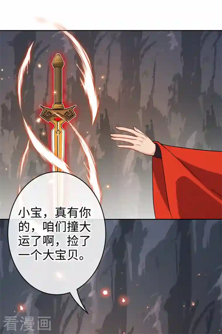 兽黑狂妃第115话 娘亲你被割伤了！