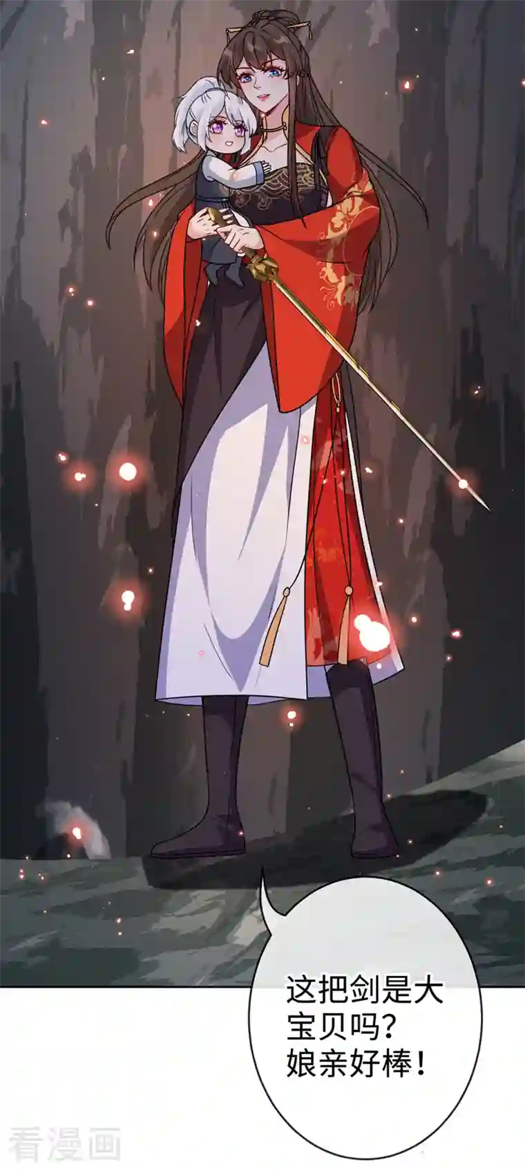 兽黑狂妃第115话 娘亲你被割伤了！
