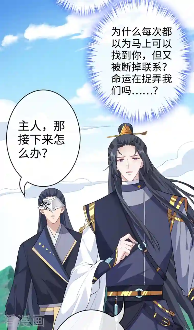 兽黑狂妃第115话 娘亲你被割伤了！