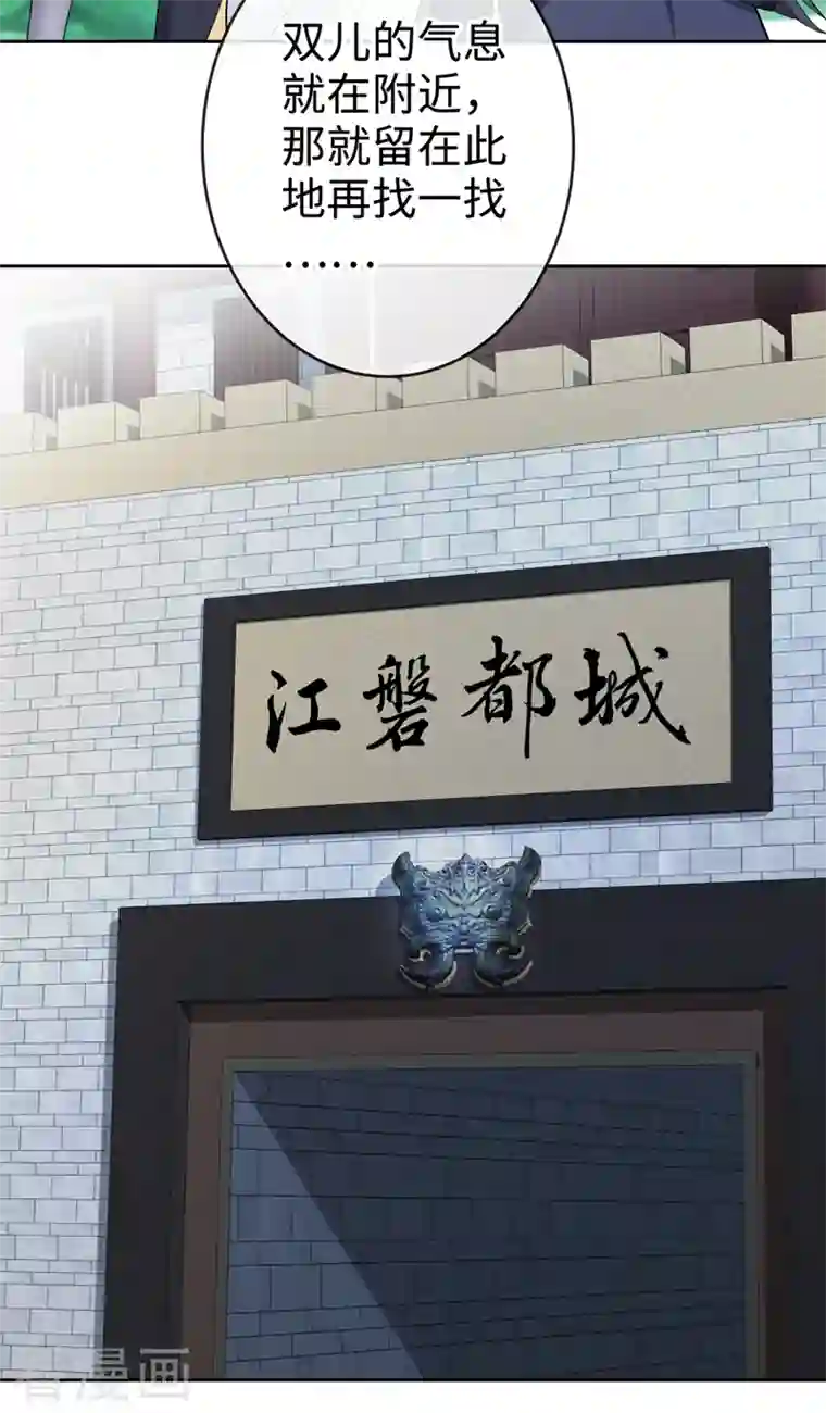 兽黑狂妃第115话 娘亲你被割伤了！