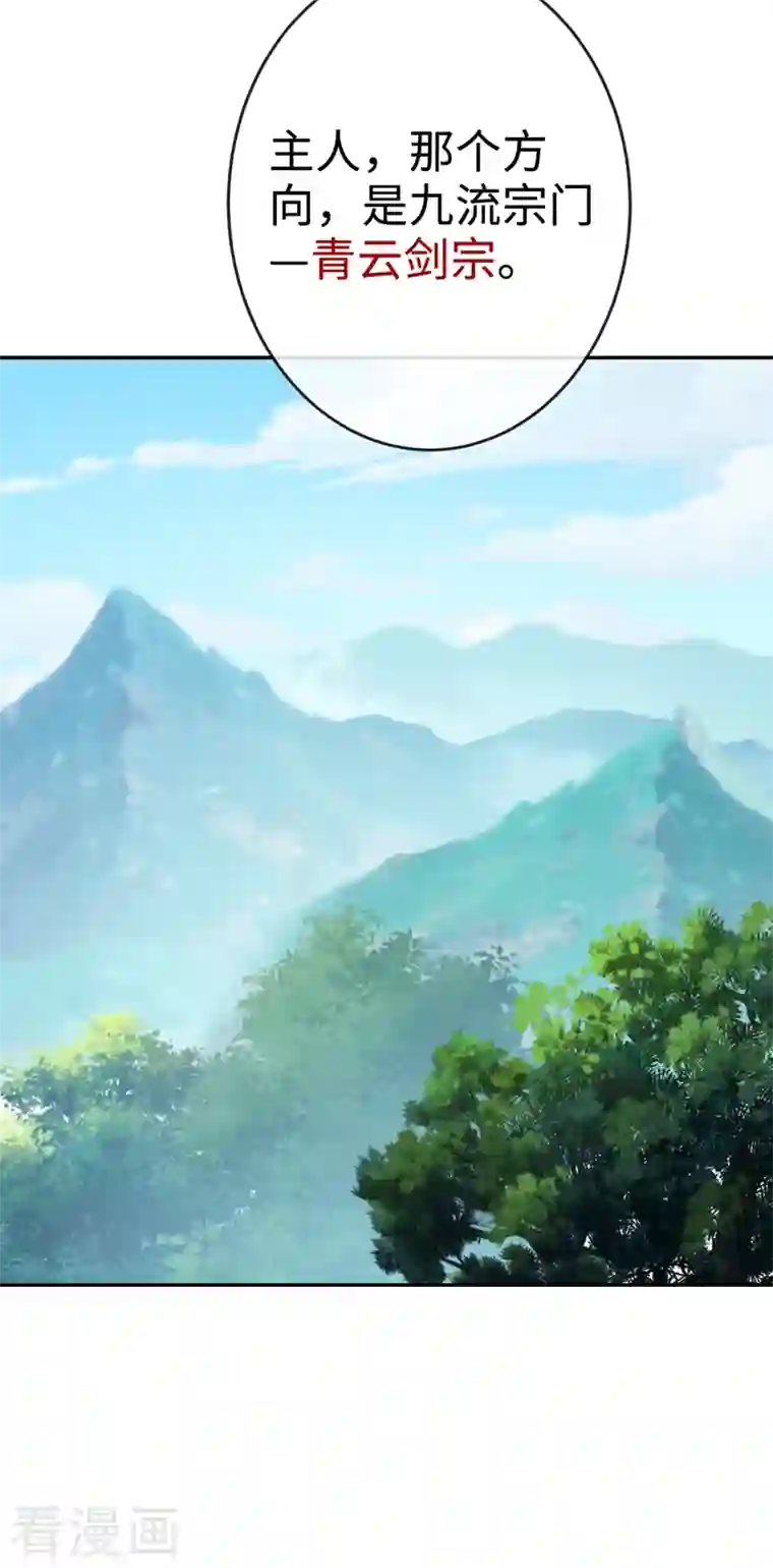 兽黑狂妃第115话 娘亲你被割伤了！