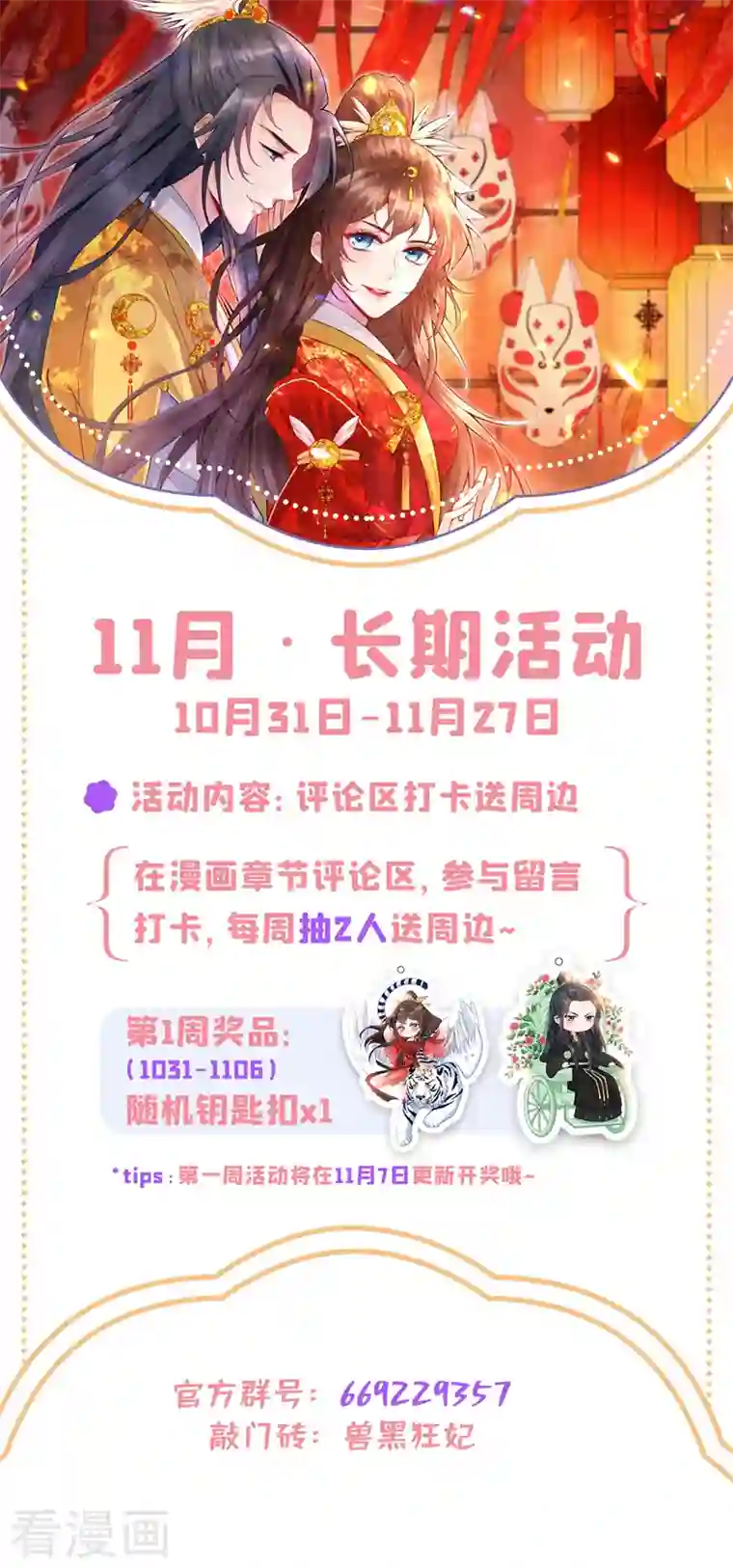 兽黑狂妃第115话 娘亲你被割伤了！