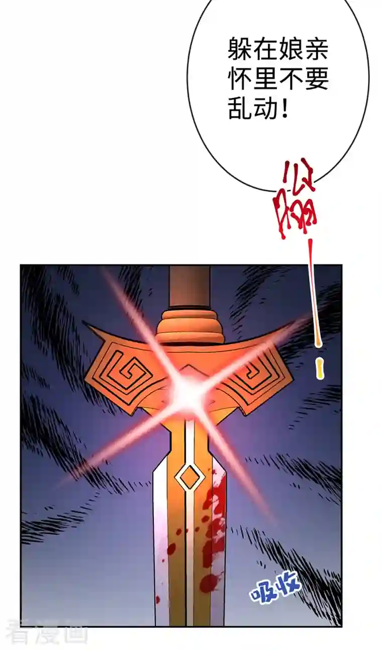 兽黑狂妃第115话 娘亲你被割伤了！