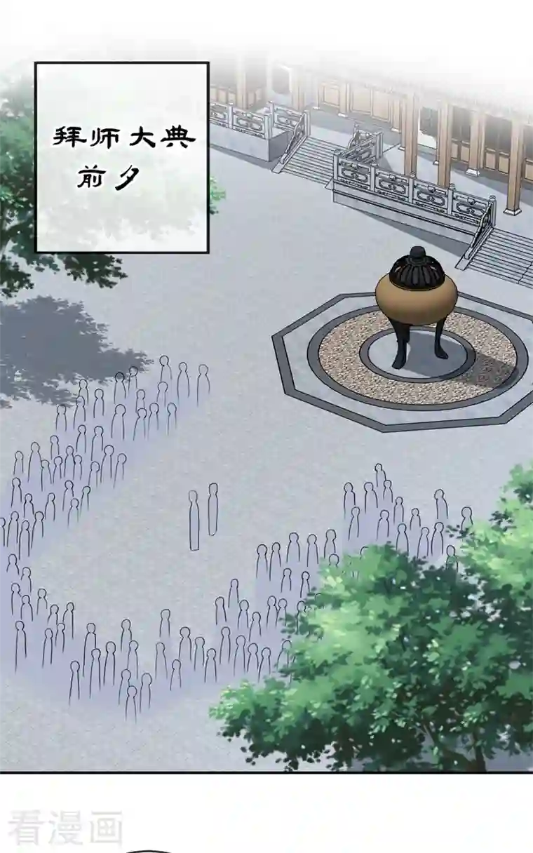 兽黑狂妃第116话 她居然唤醒了剑魂！