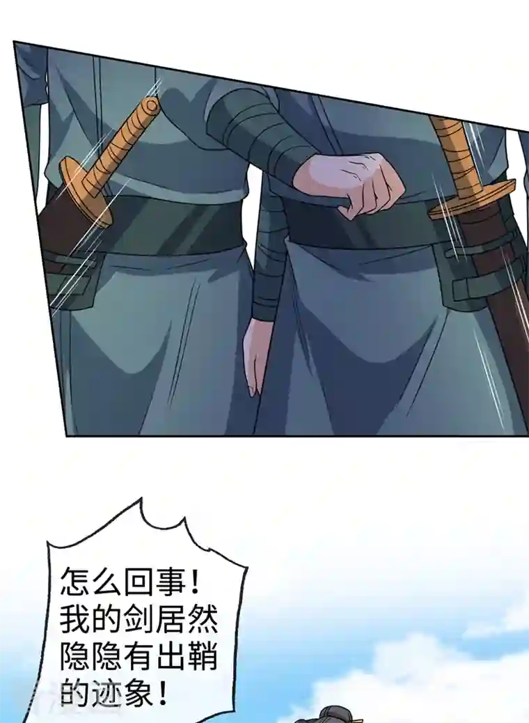 兽黑狂妃第116话 她居然唤醒了剑魂！