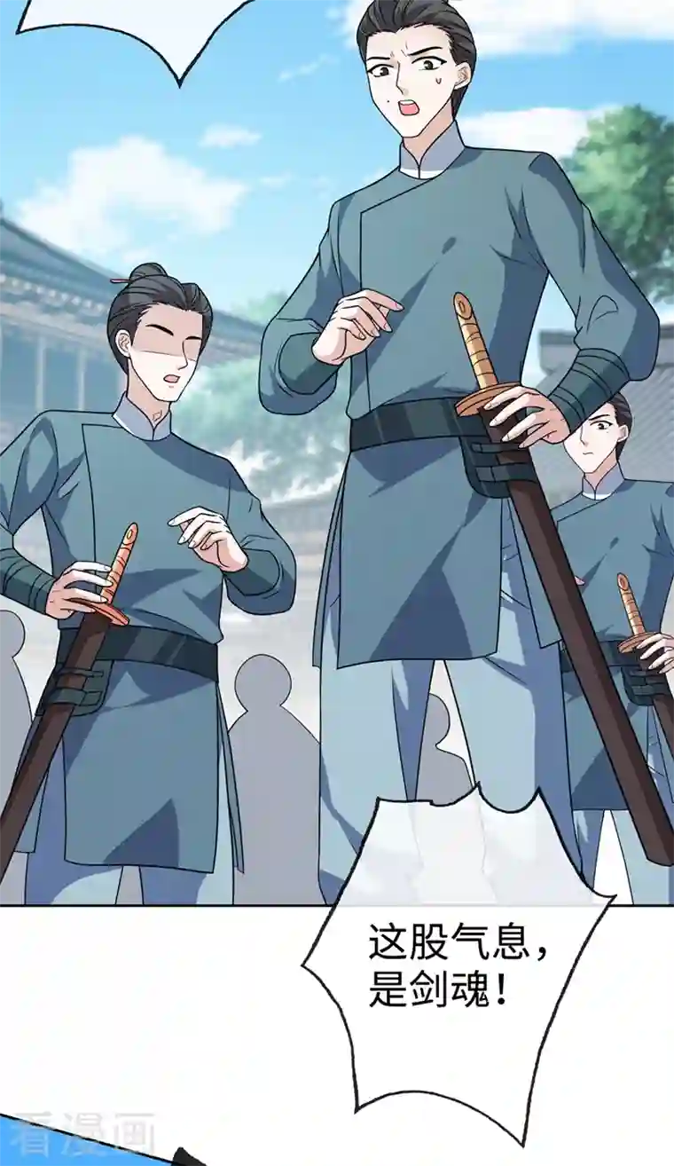 兽黑狂妃第116话 她居然唤醒了剑魂！