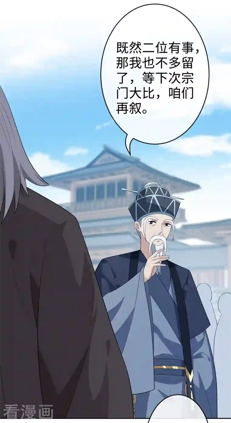 兽黑狂妃第116话 她居然唤醒了剑魂！