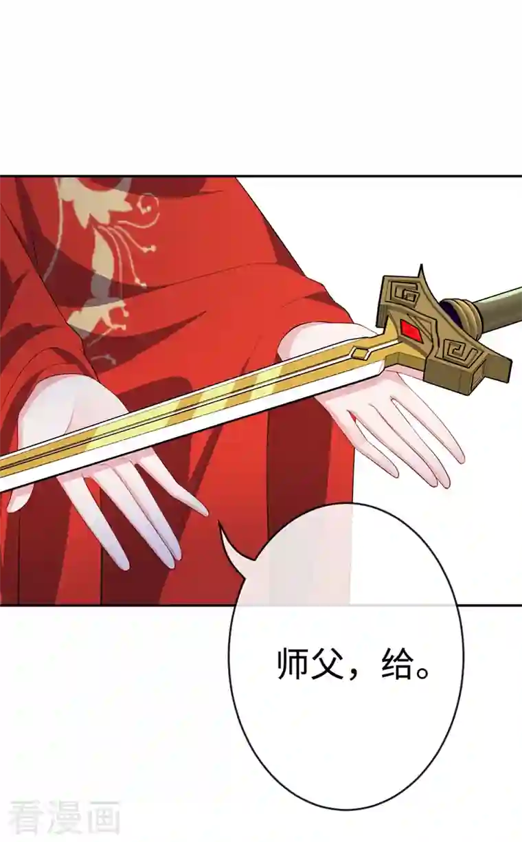 兽黑狂妃第116话 她居然唤醒了剑魂！