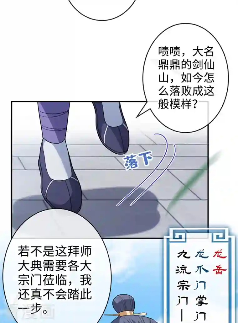 兽黑狂妃第116话 她居然唤醒了剑魂！