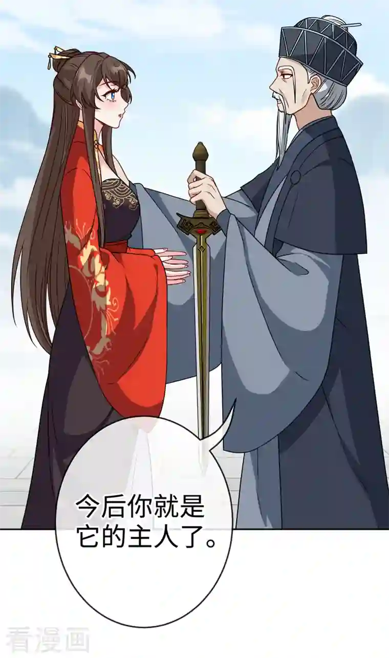 兽黑狂妃第116话 她居然唤醒了剑魂！