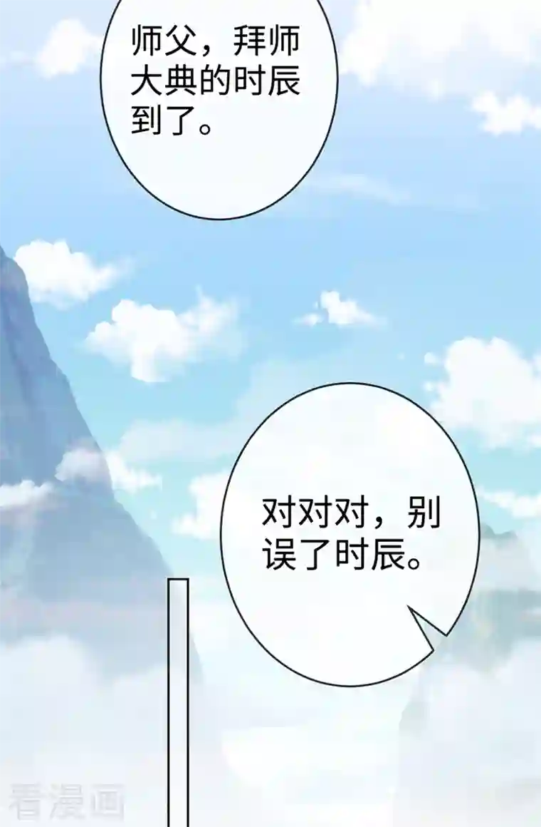 兽黑狂妃第116话 她居然唤醒了剑魂！