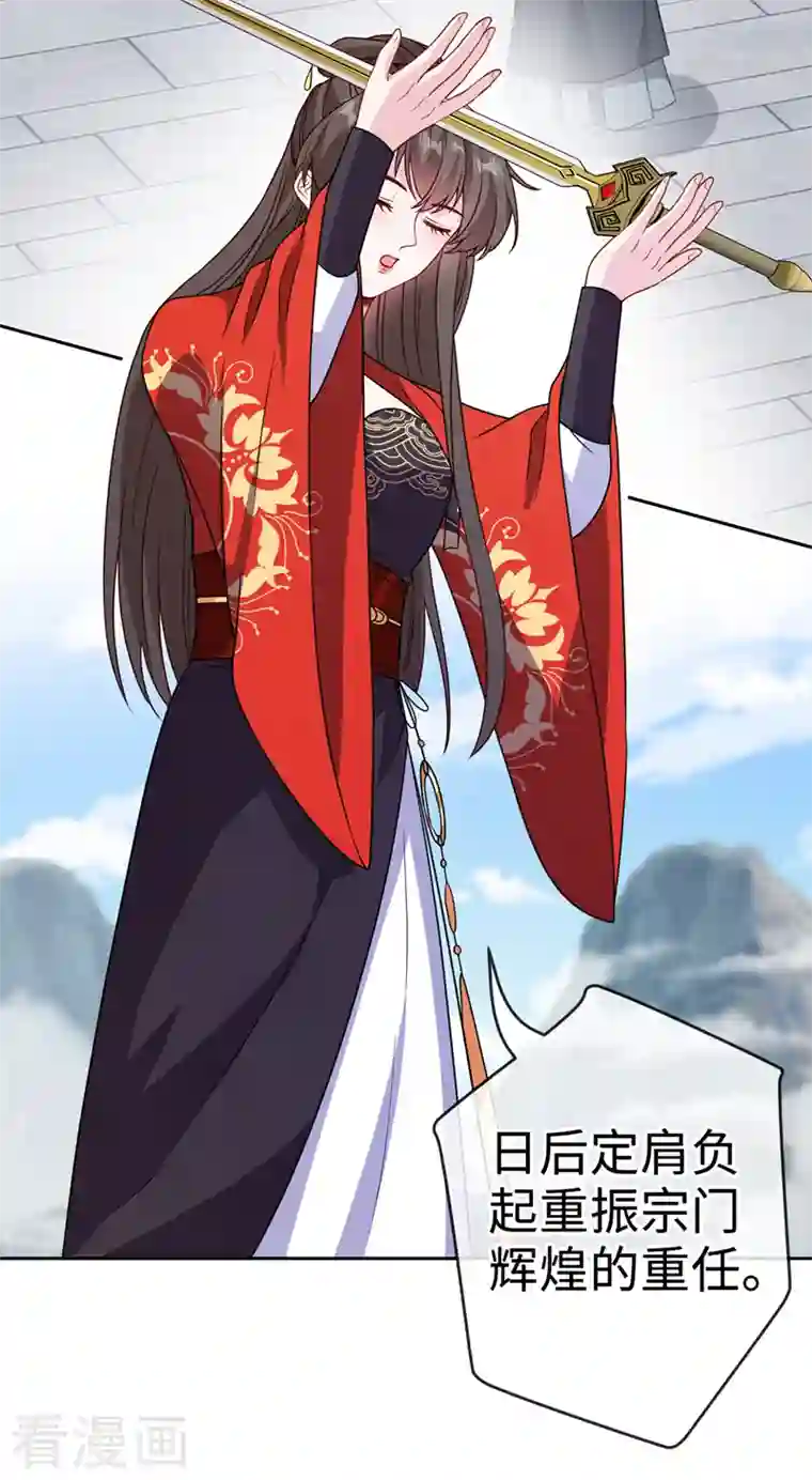 兽黑狂妃第116话 她居然唤醒了剑魂！