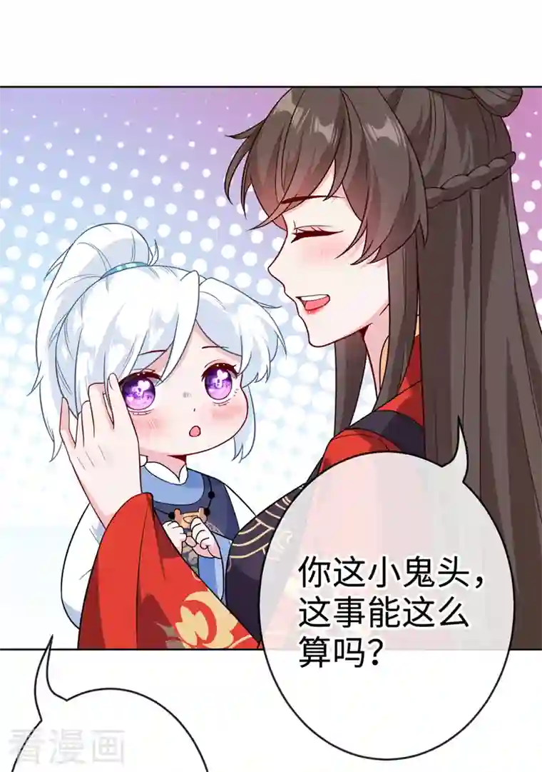 兽黑狂妃第118话 参加宗门比试？