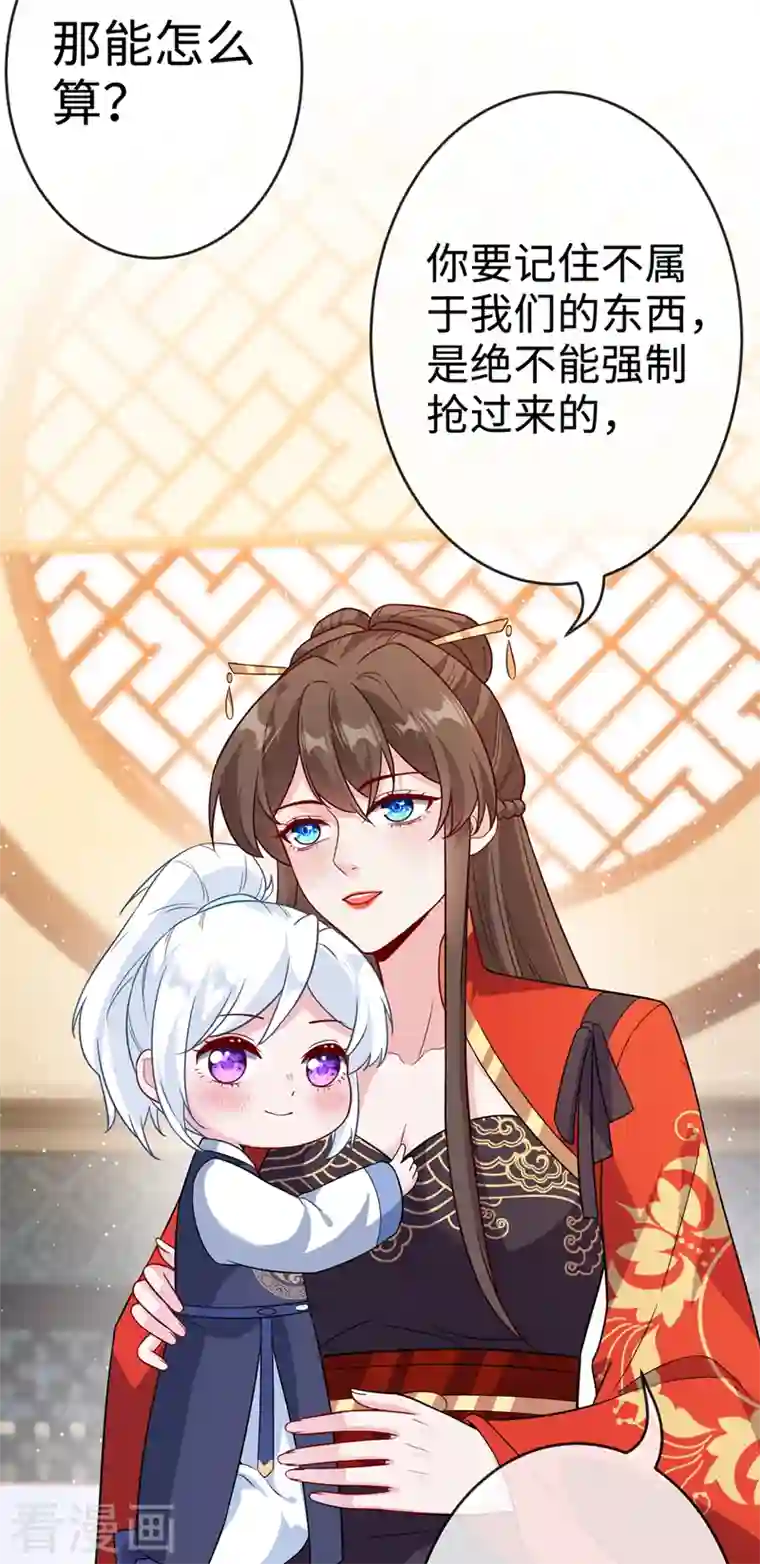 兽黑狂妃第118话 参加宗门比试？