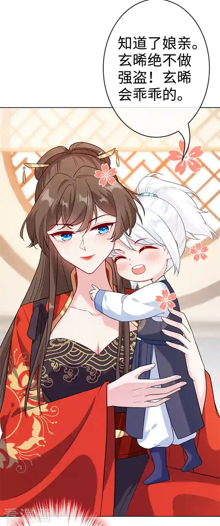 兽黑狂妃第118话 参加宗门比试？