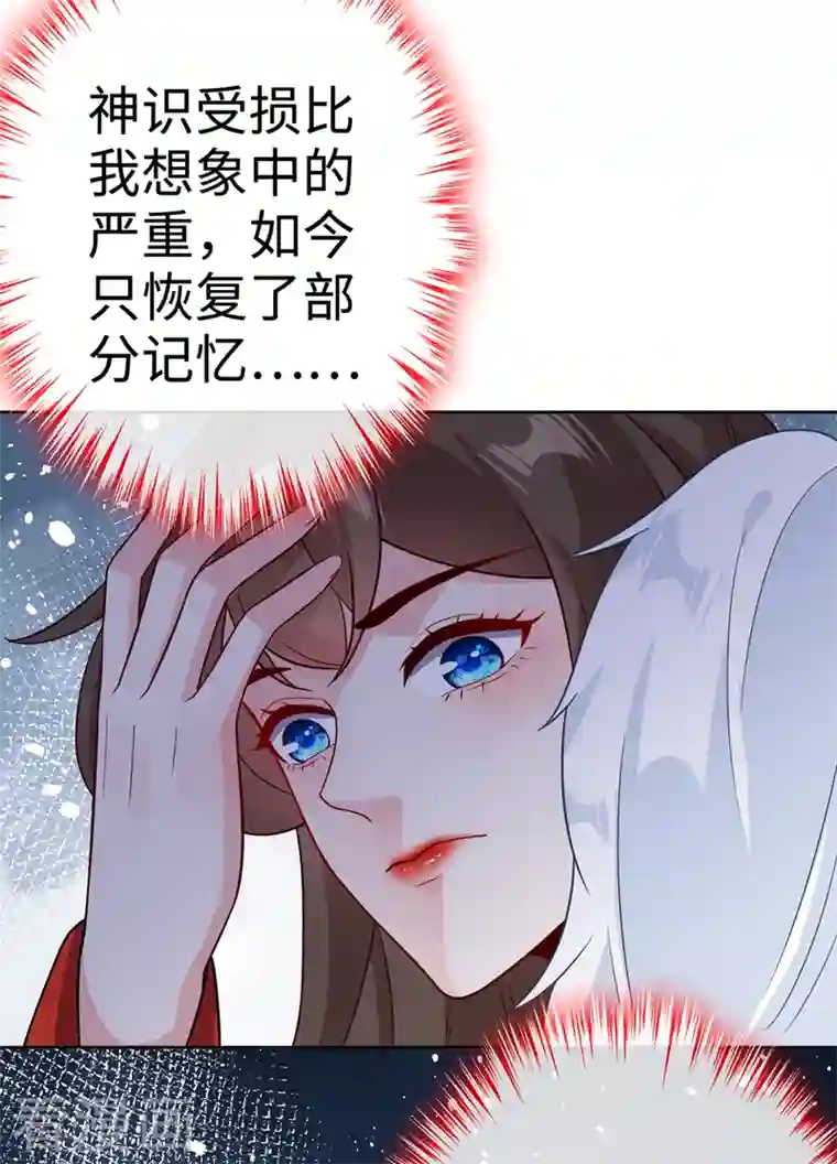 兽黑狂妃第118话 参加宗门比试？