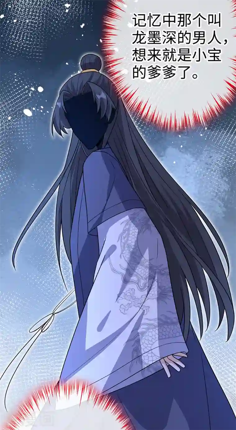 兽黑狂妃第118话 参加宗门比试？