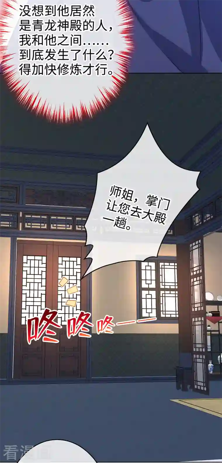 兽黑狂妃第118话 参加宗门比试？