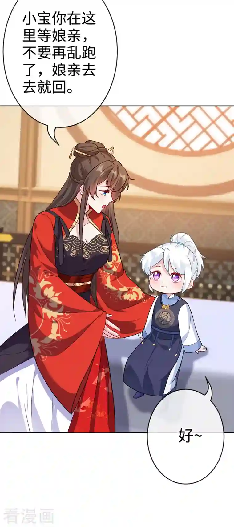 兽黑狂妃第118话 参加宗门比试？