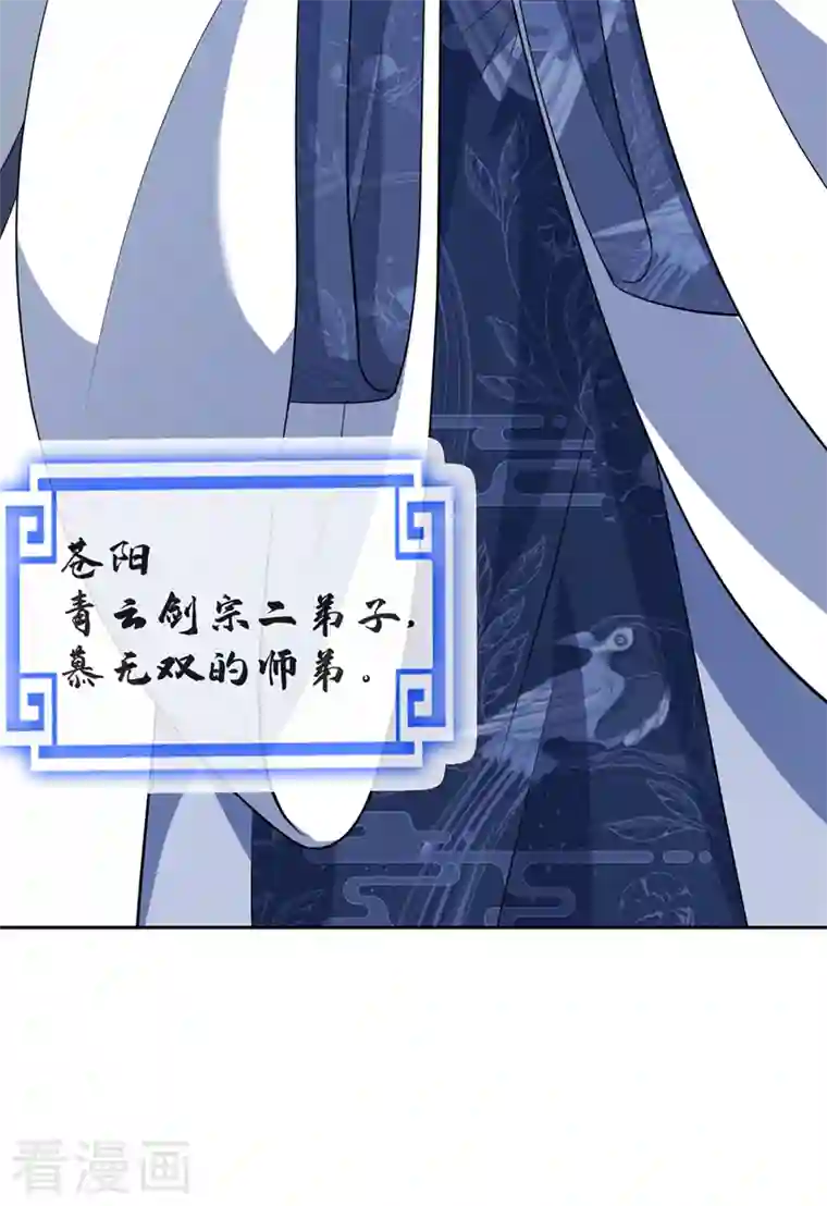 兽黑狂妃第118话 参加宗门比试？