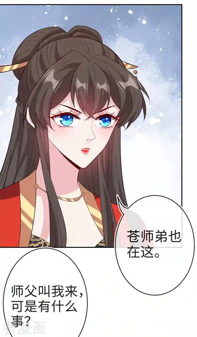 兽黑狂妃第118话 参加宗门比试？