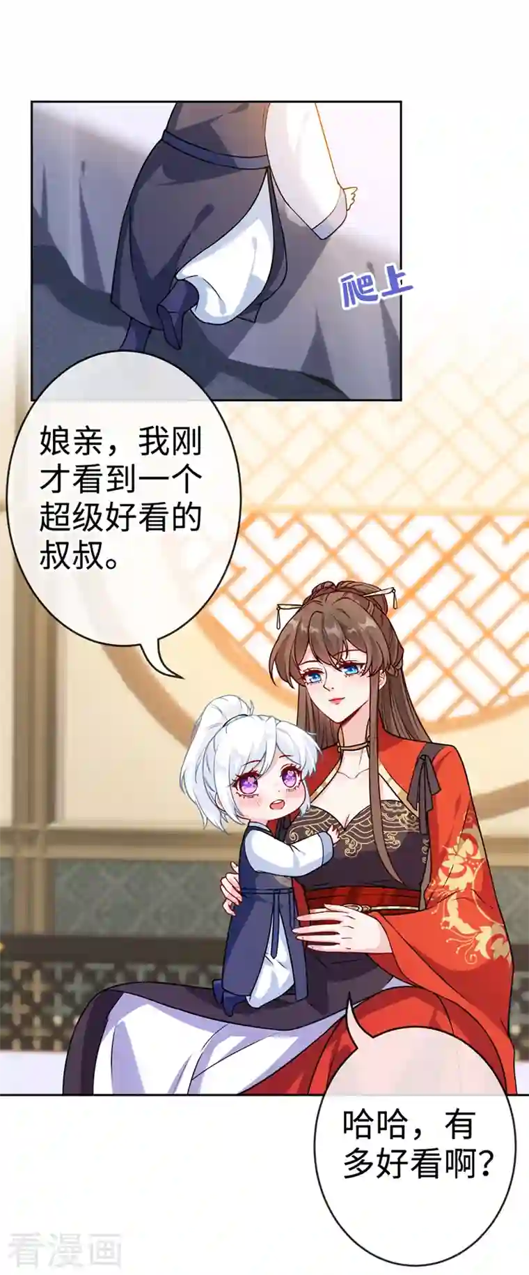 兽黑狂妃第118话 参加宗门比试？