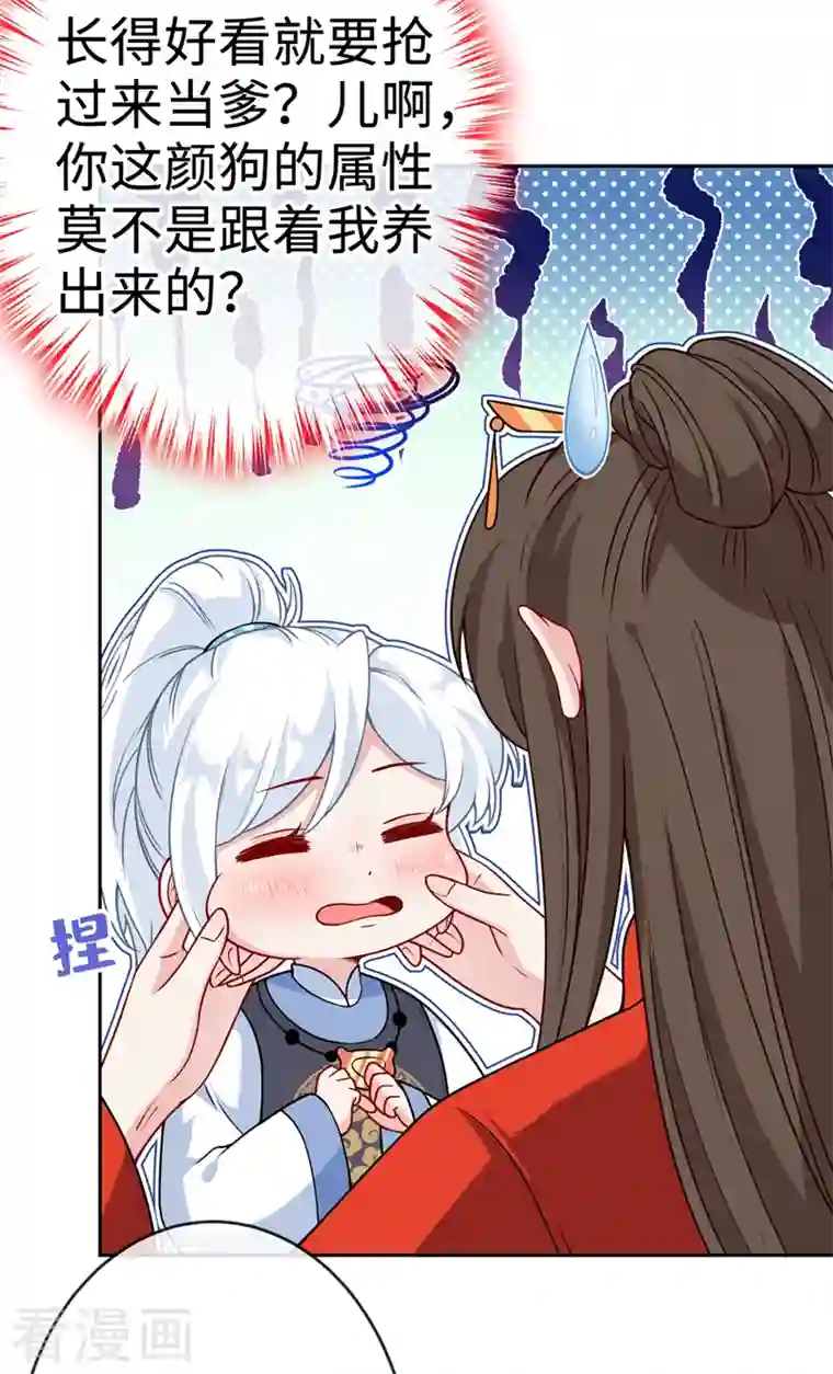 兽黑狂妃第118话 参加宗门比试？