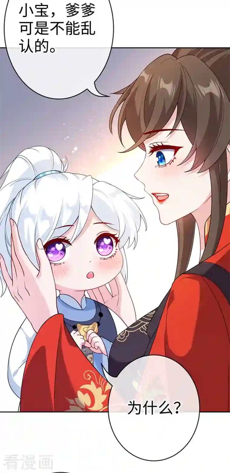 兽黑狂妃第118话 参加宗门比试？