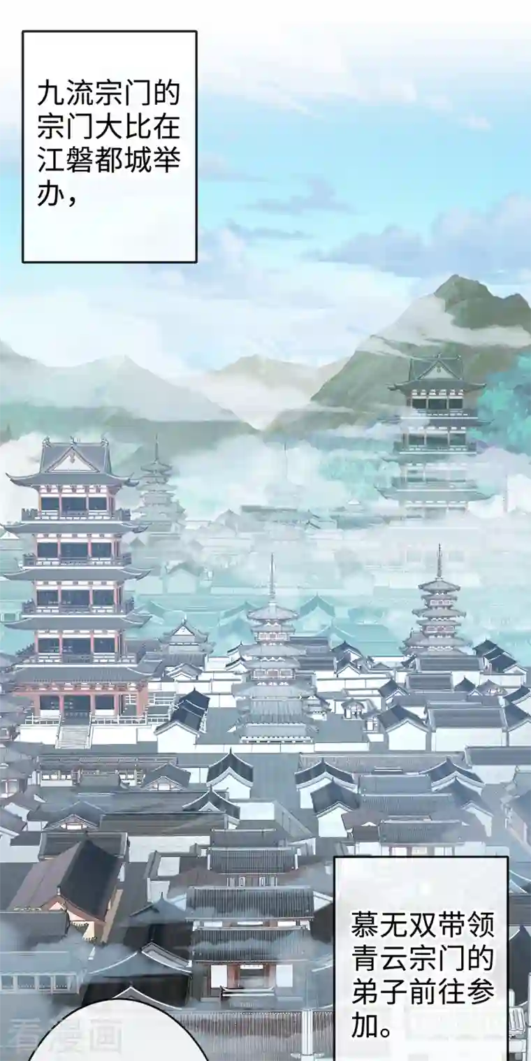 兽黑狂妃第119话 我们会再见面的