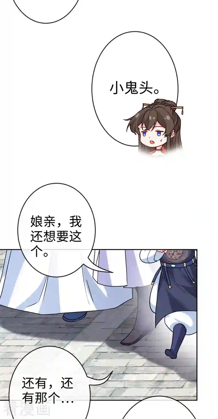 兽黑狂妃第119话 我们会再见面的