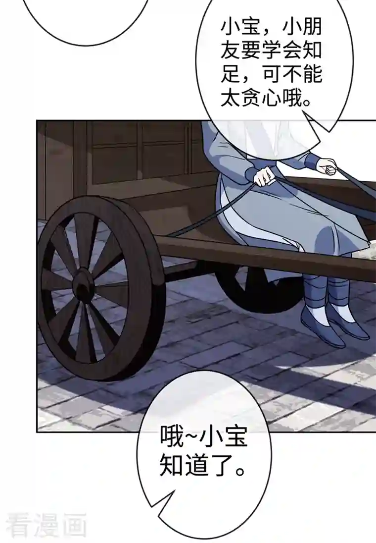 兽黑狂妃第119话 我们会再见面的