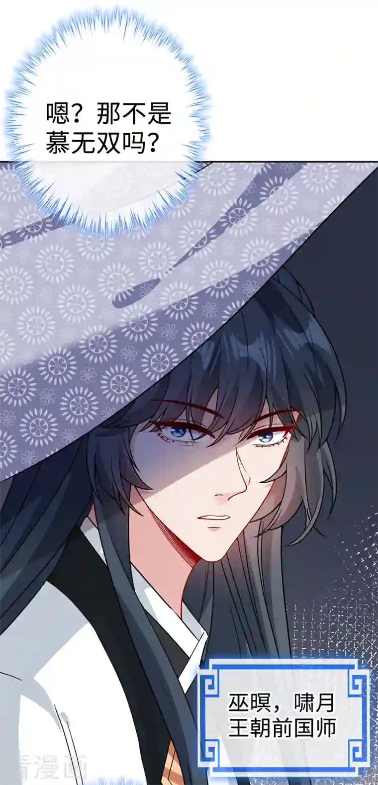 兽黑狂妃第119话 我们会再见面的