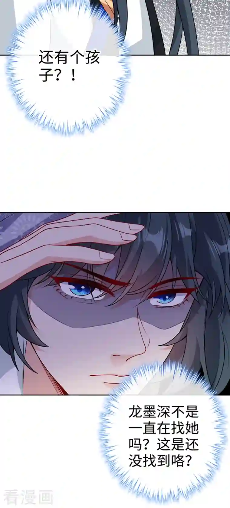 兽黑狂妃第119话 我们会再见面的